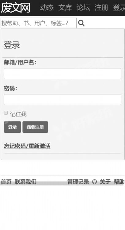 废文sosadfun