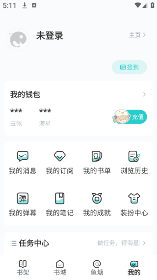 长佩阅读最新版本下载