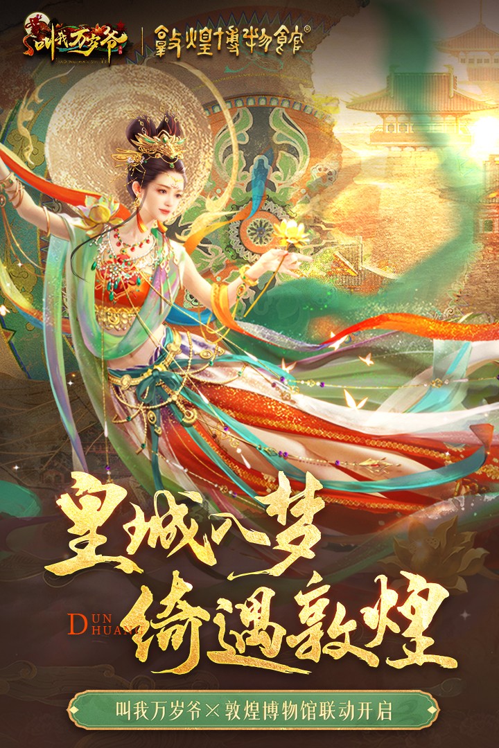 叫我万岁爷无限内购版