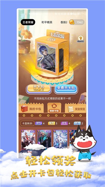皮肤大佬免费版