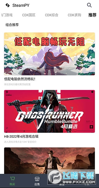 Steampy市场官方版