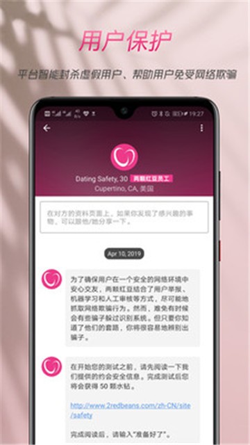 两颗红豆app