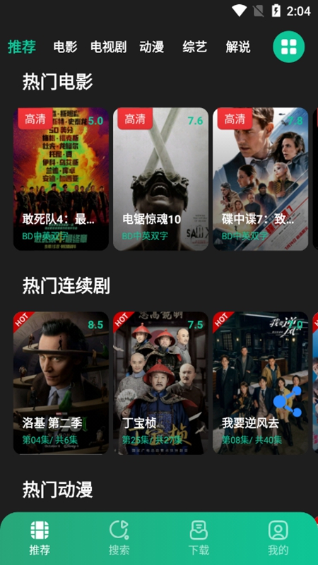 荐片 官方app下载新版2025