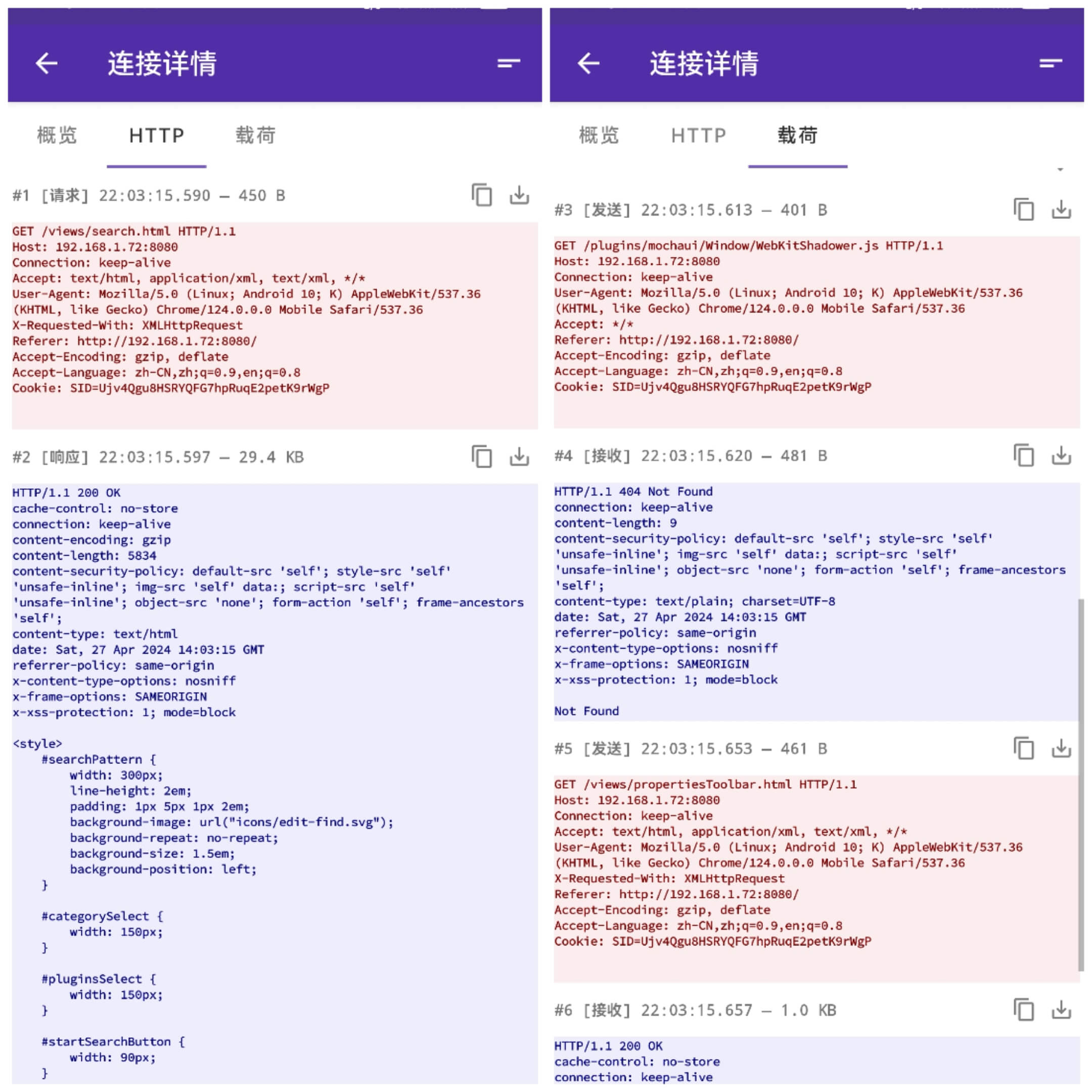 pcapdroid 抓包工具