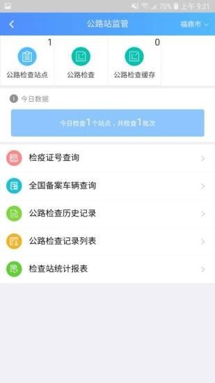牧运通手机版下载安装app