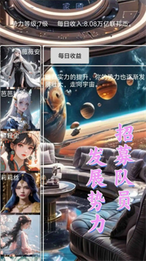 星空传说高武纪元下载