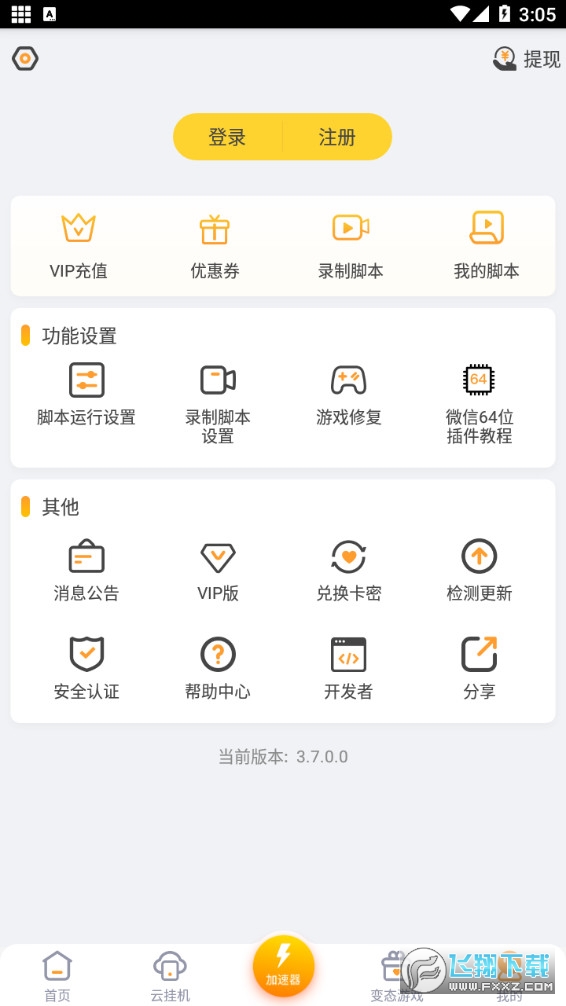游戏蜂窝