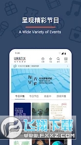 香港城市售票网购票app