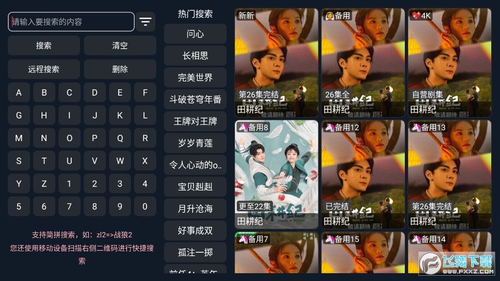 看剧猫免费追剧app软件