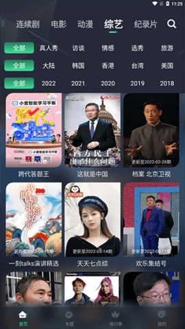 日剧tv 4.2.0 安卓版