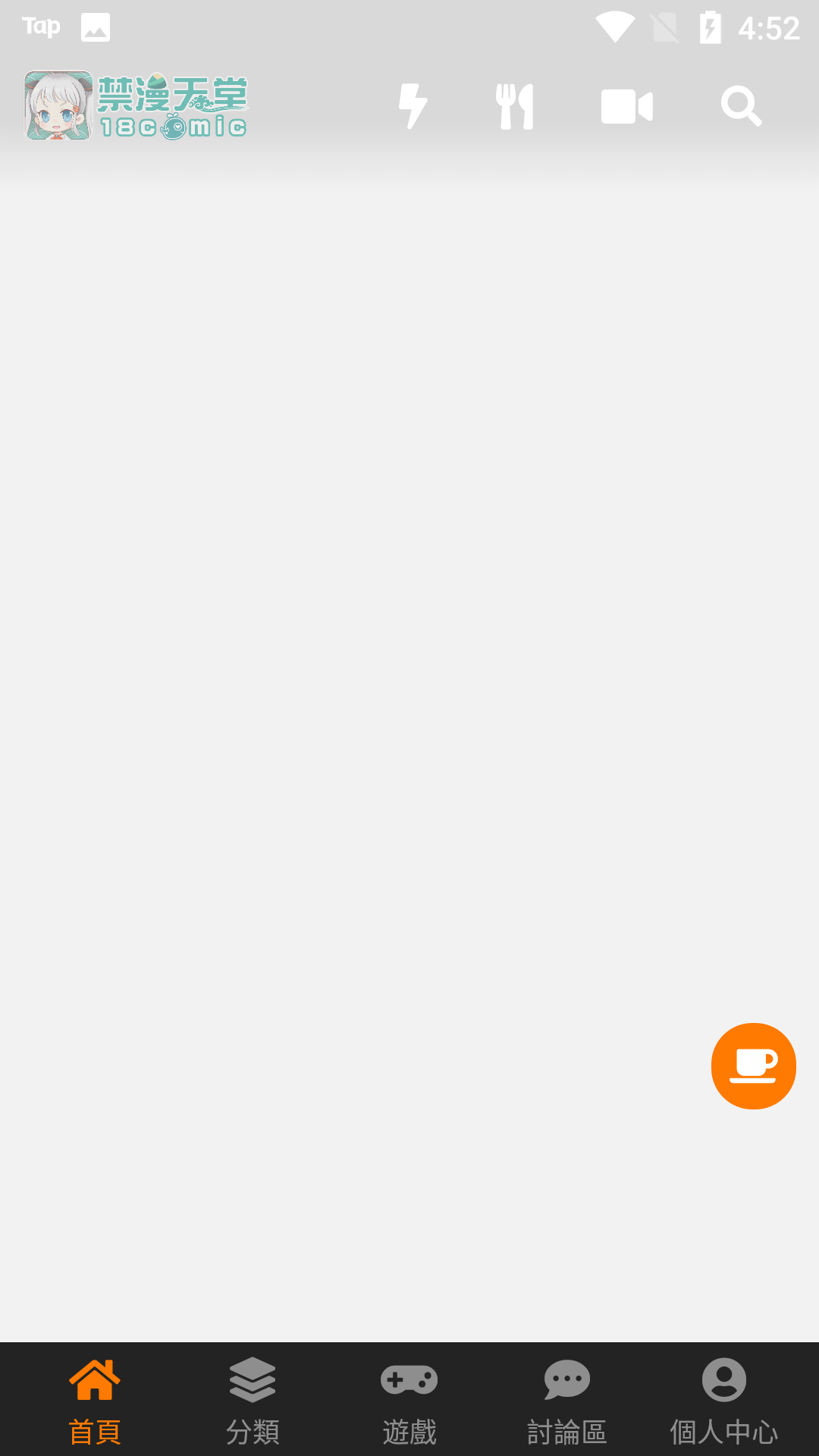 jmcomic天堂漫画app下载免费