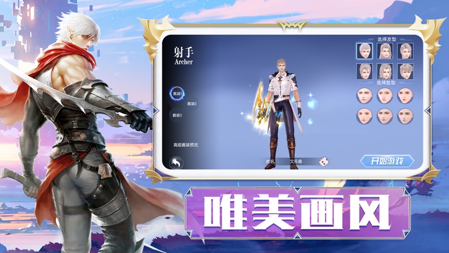 战神觉醒
