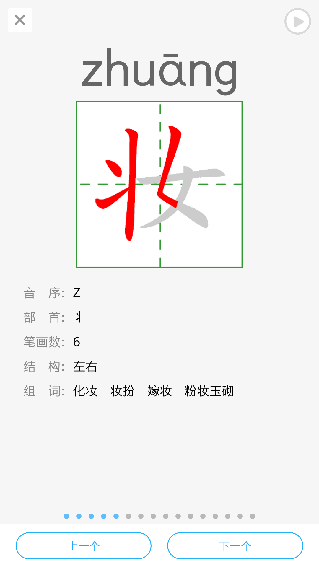语音学习系统最新版2023