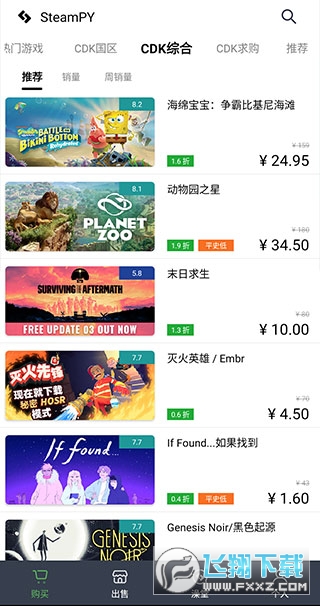 Steampy市场官方版