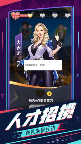 极品秘书手游