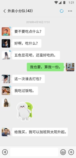 微信公众平台 手机版