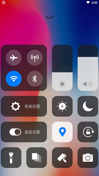 x桌面 安卓变苹果永久版