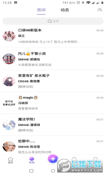 口袋48安卓最新版