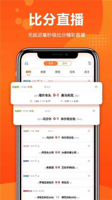 球天下体育直播