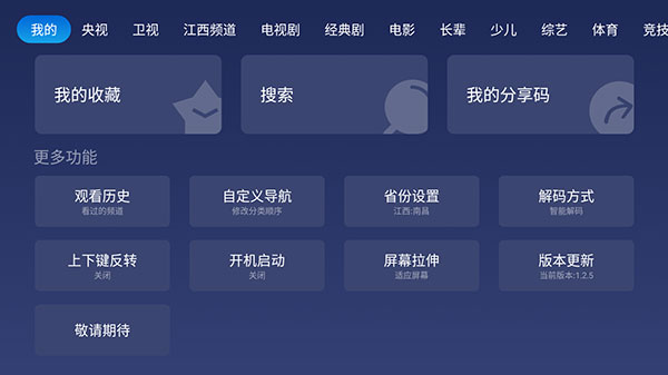 小鲸电视TV电视版