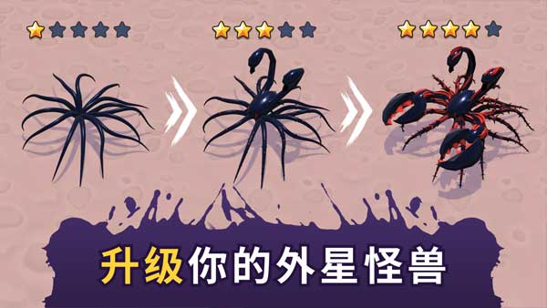 毒液生存金币不减反增版下载
