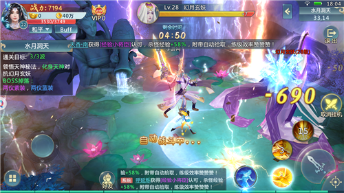 问剑
