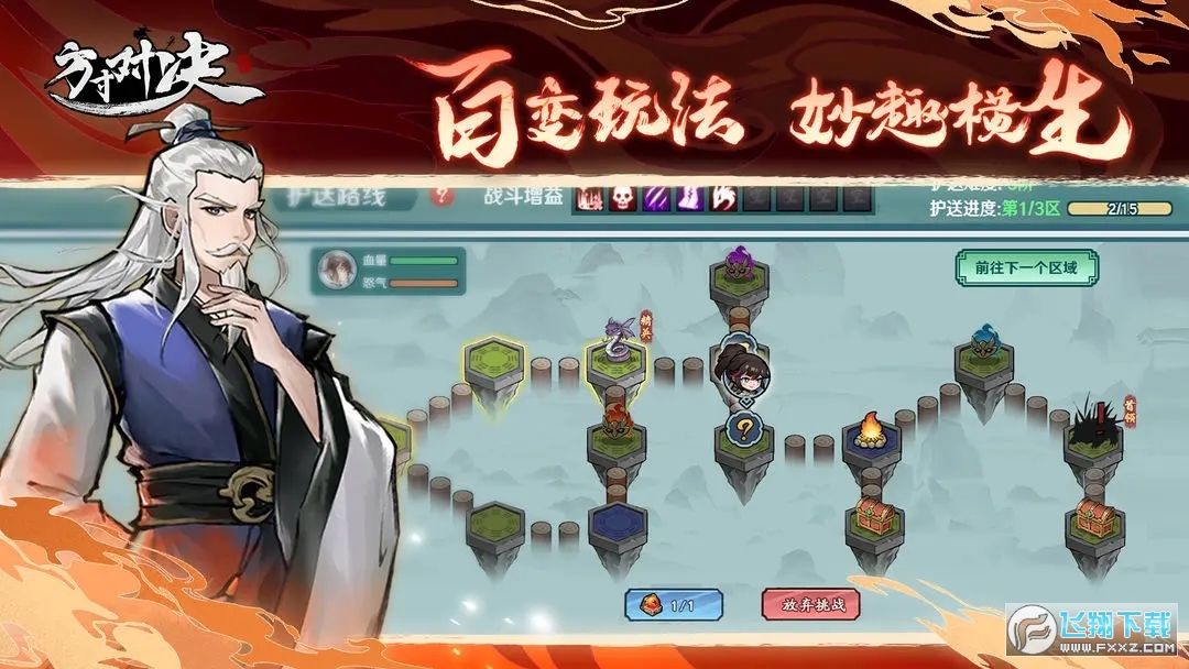 方寸对决2023最新版