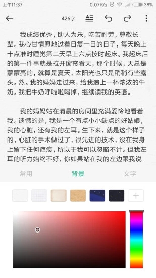 口袋写作最新版