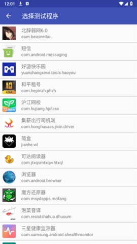北辞弱网 13.0最新版