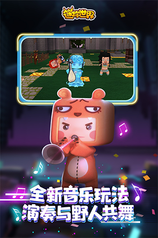 迷你世界宇宙版