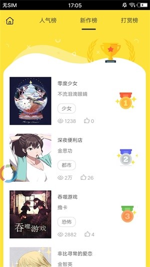 WW漫画