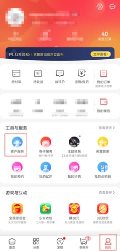 手机京东图片1