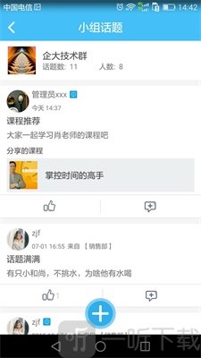 企大云学习