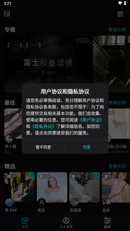 泼辣24app