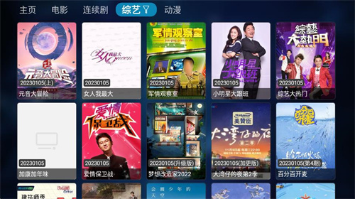 TVbox 完整版