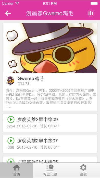 汗汗漫画下载app安卓版