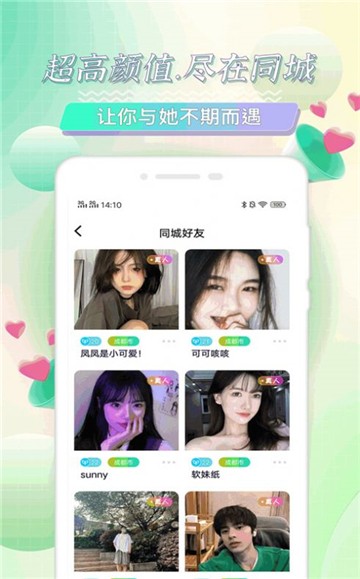 探花圈交友最新版