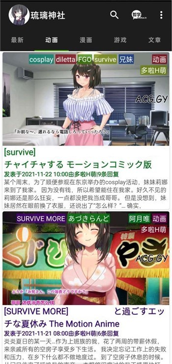 琉璃神社安卓版