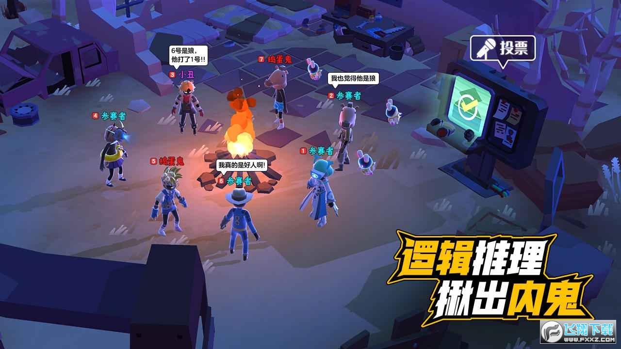 伪装者对决游戏