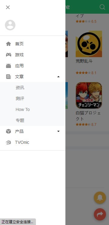 APKPure 中文官网版