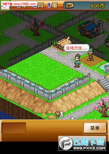 锄战三国村破解版