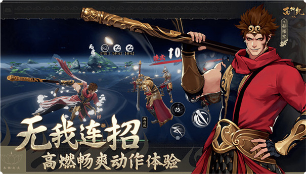 西行纪燃魂最新版