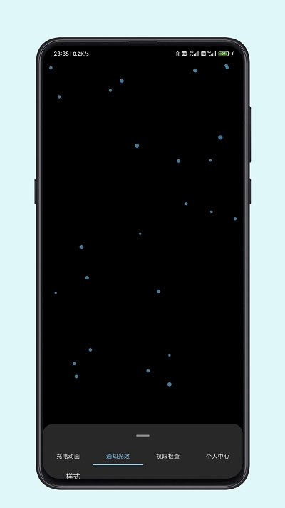 光兮(通知光效/充电动画)
