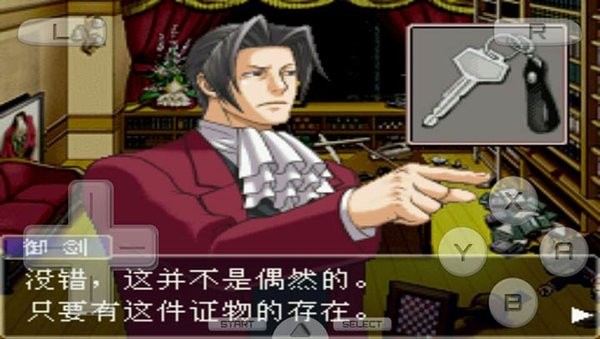 逆转检事 安卓版