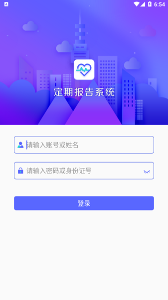 乌兰察布定期报告系统2026最新版