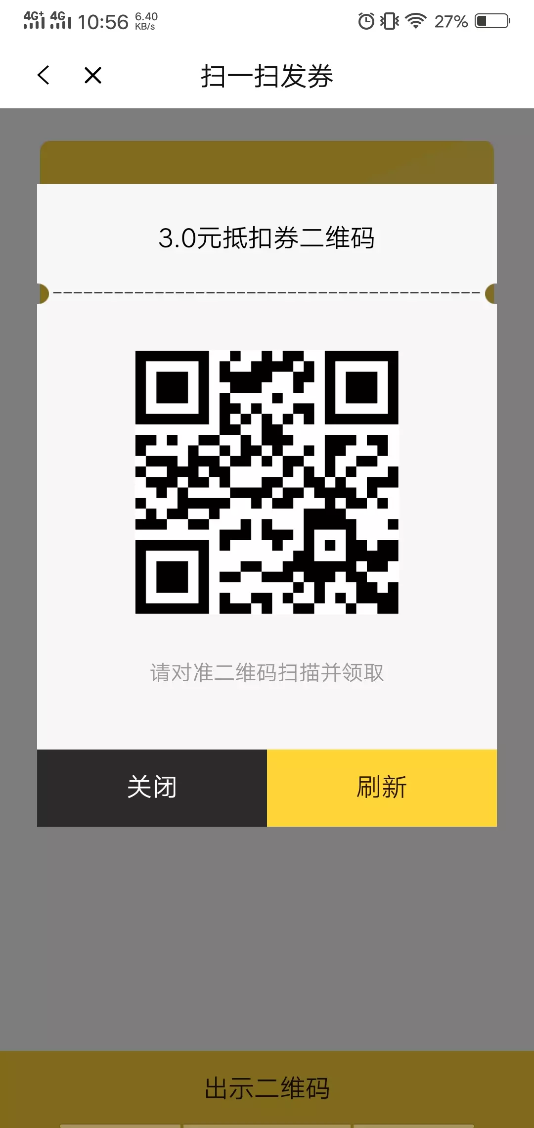 科拓商户助手安卓版