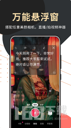 句易提词器