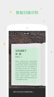 印象笔记2026客户端