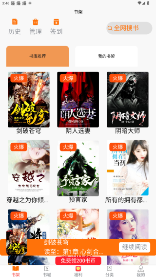 青橙阅读官方下载