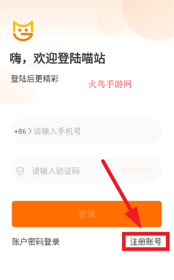 喵站app官方下载